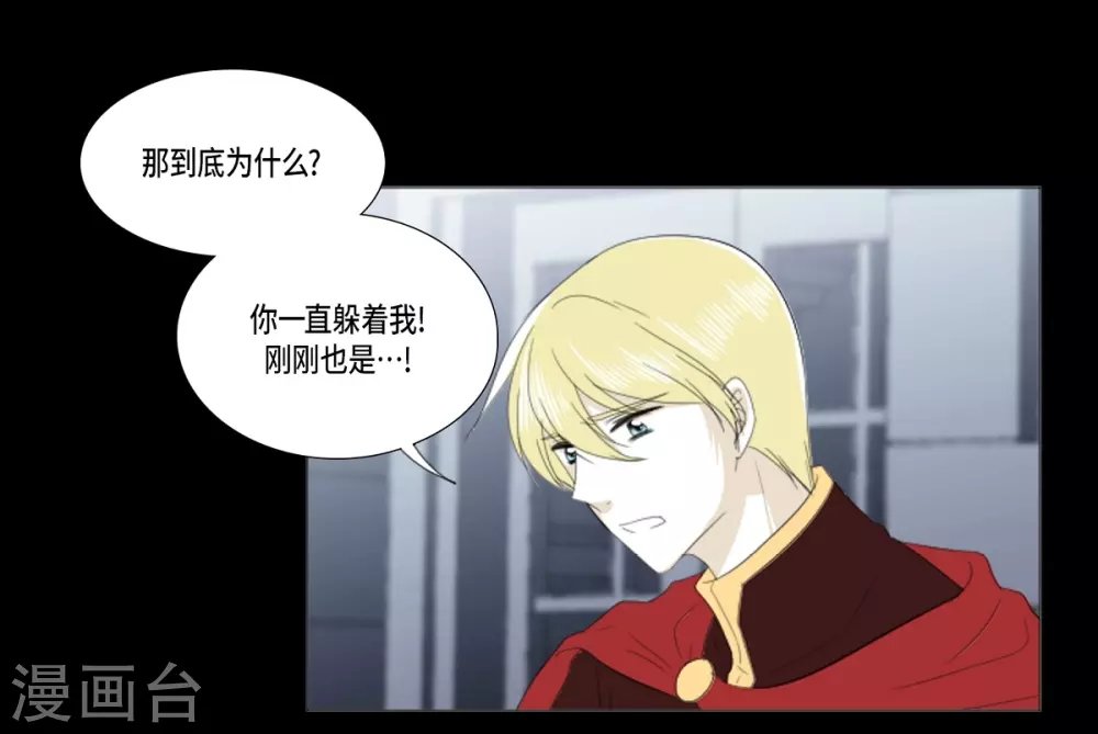 第28话 动摇