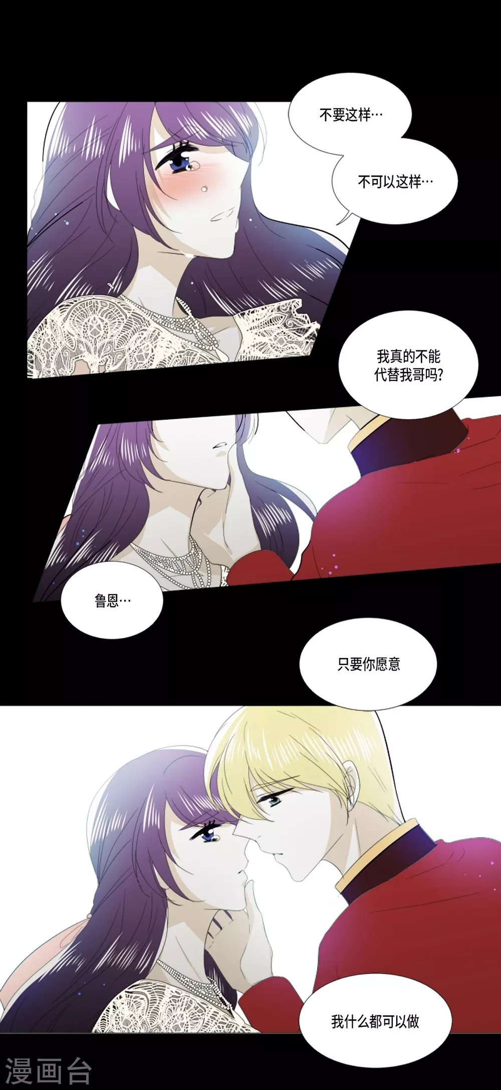 第28话 动摇