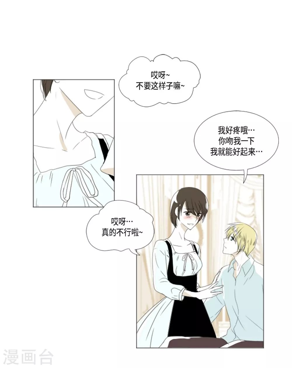 第2话 鲁恩王子