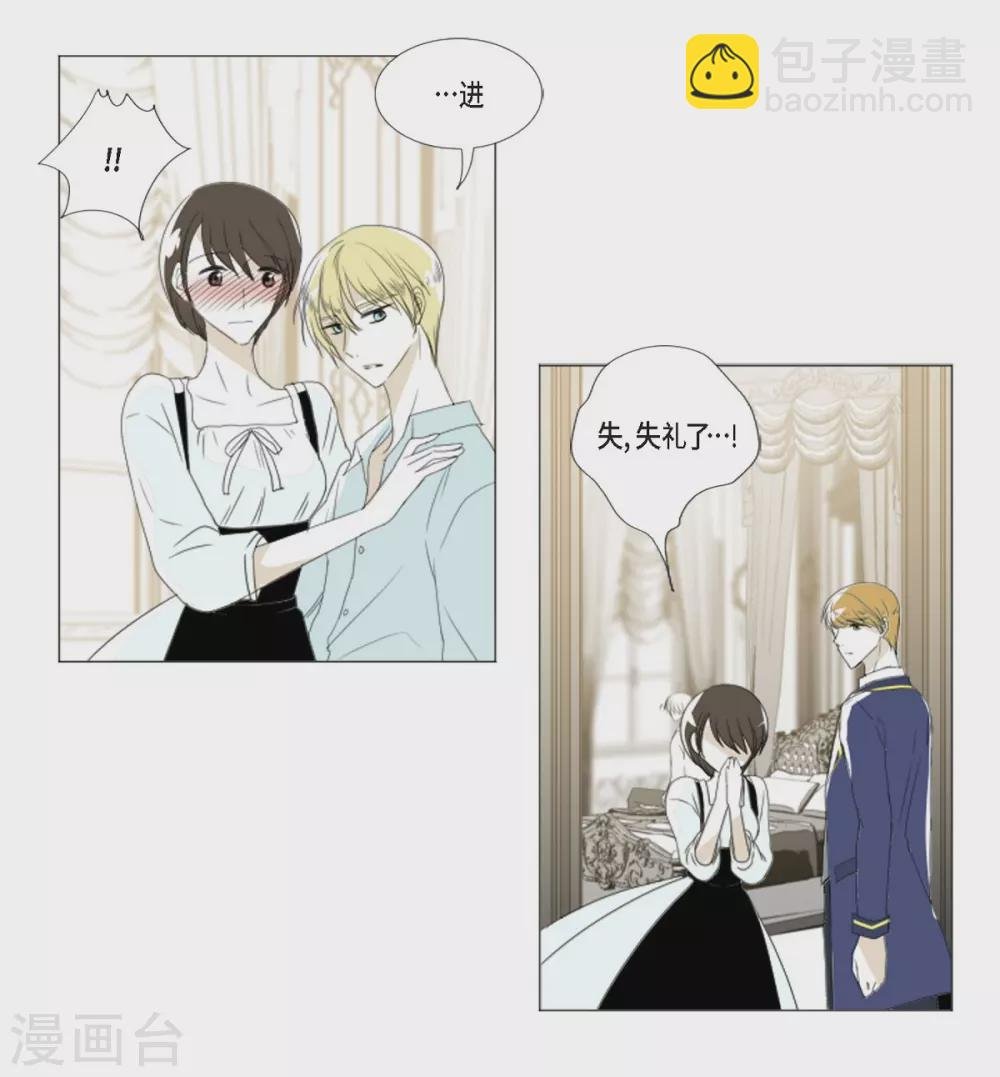 第2话 鲁恩王子