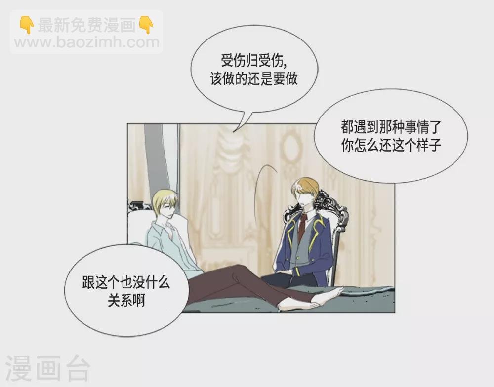 第2话 鲁恩王子