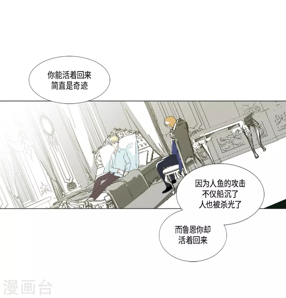 第2话 鲁恩王子