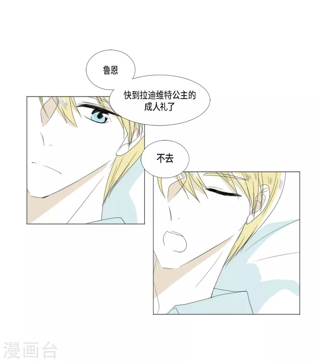 第2话 鲁恩王子