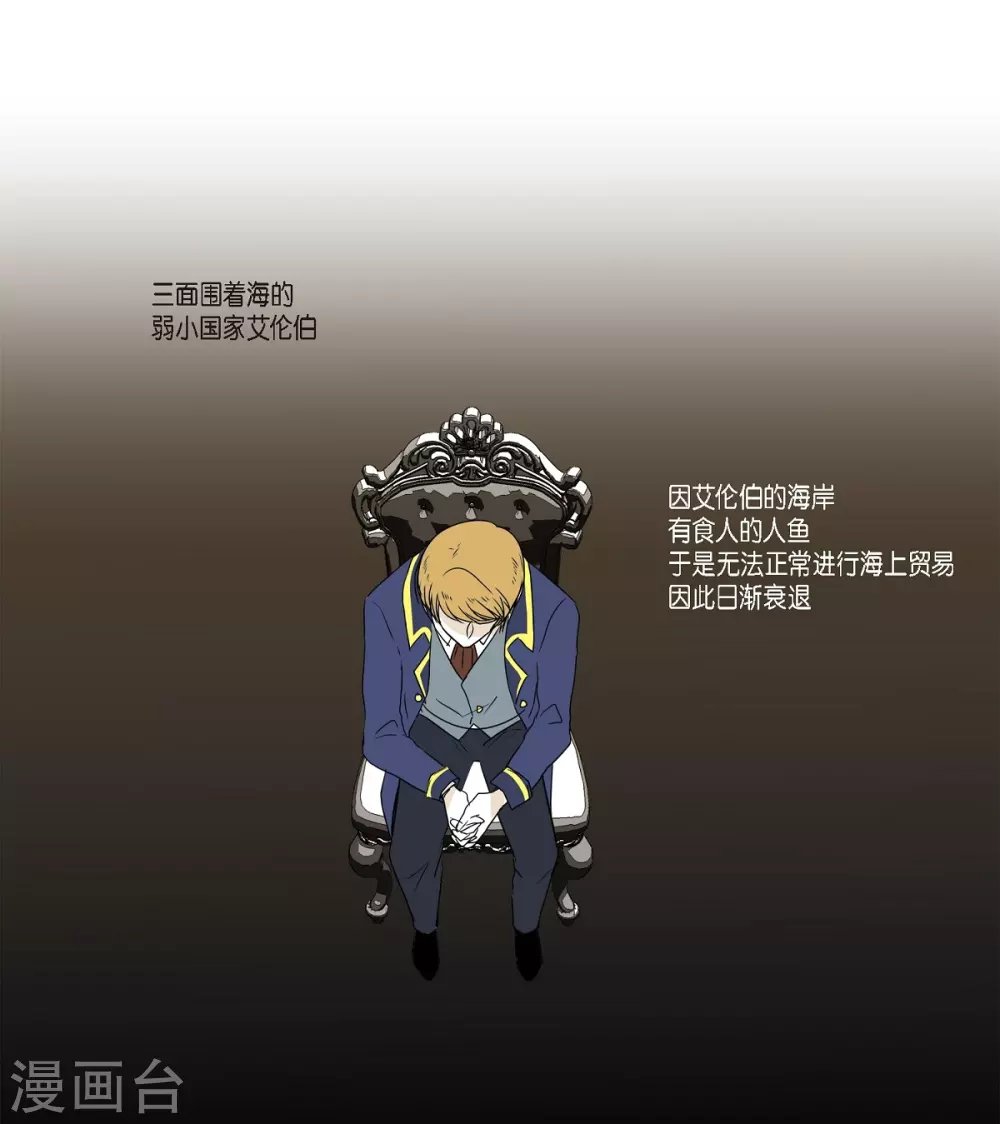第2话 鲁恩王子
