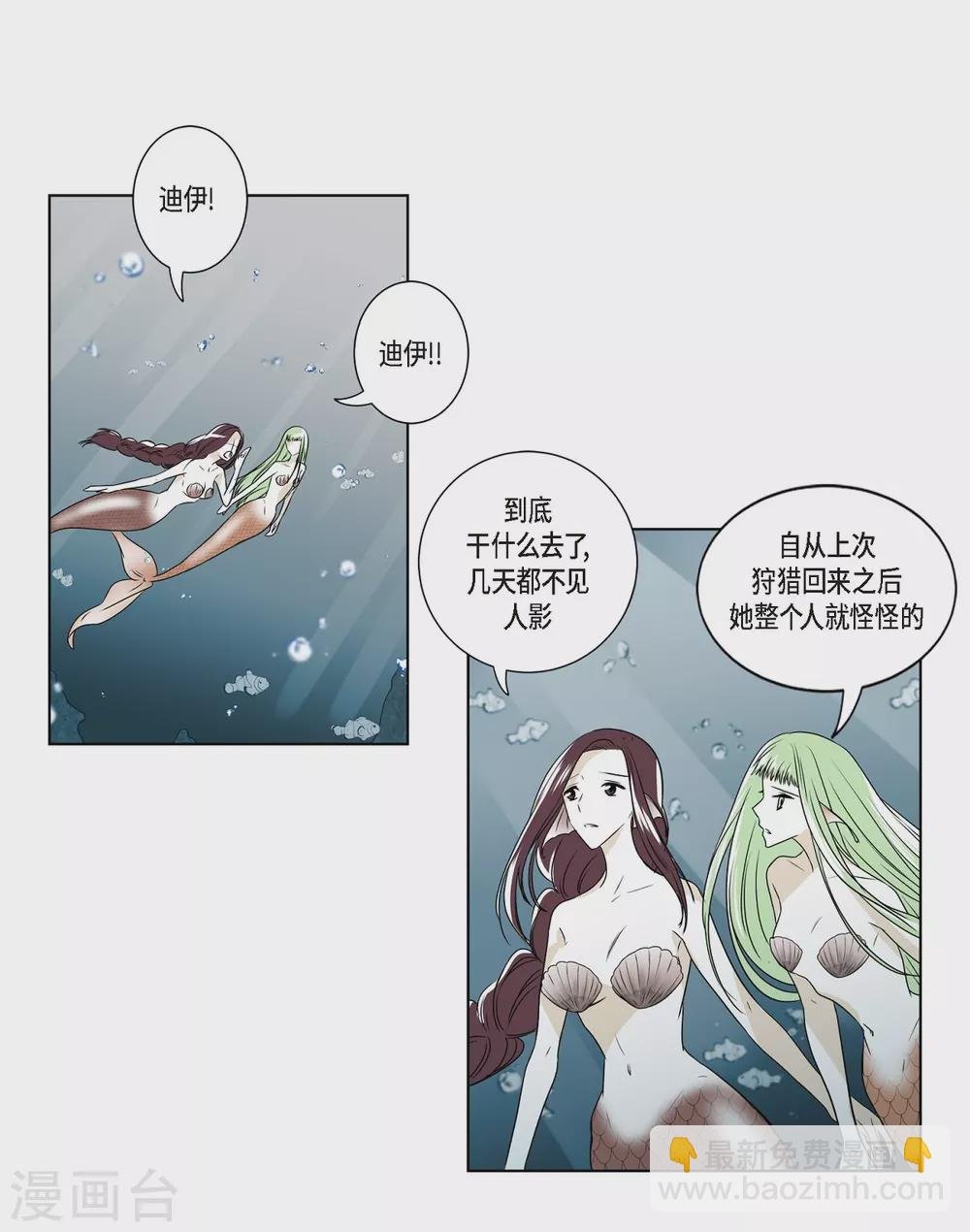 第2话 鲁恩王子