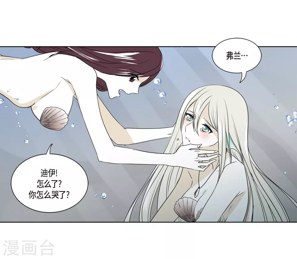第2话 鲁恩王子