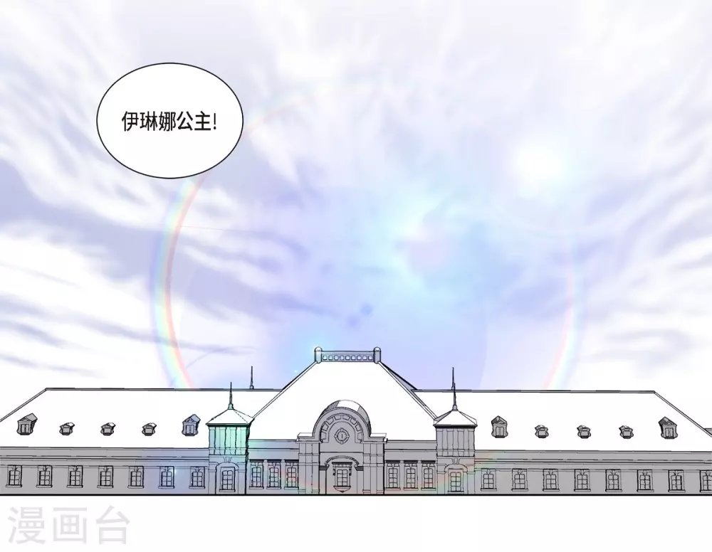 第2话 鲁恩王子