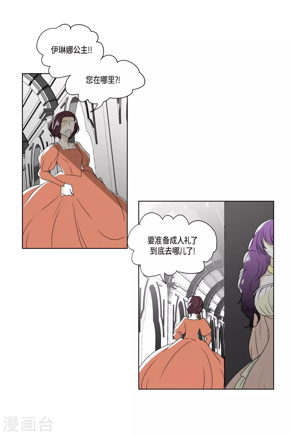 第2话 鲁恩王子
