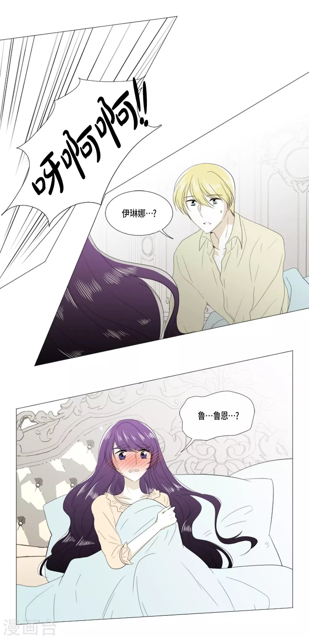 第29话 依旧喜欢他