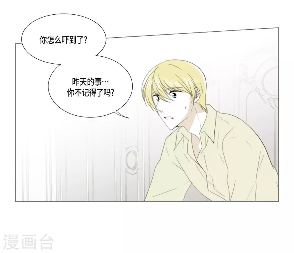 第29话 依旧喜欢他