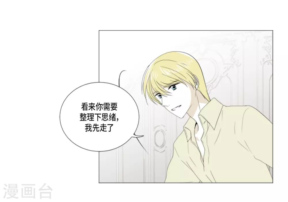 第29话 依旧喜欢他