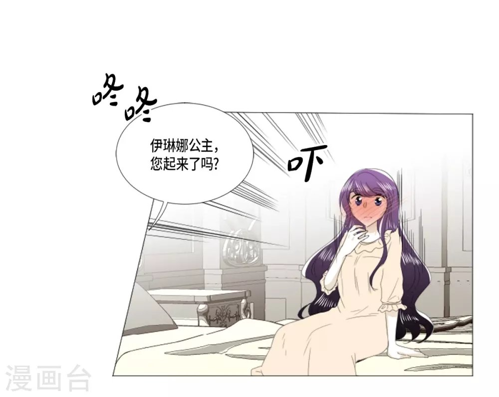第29话 依旧喜欢他