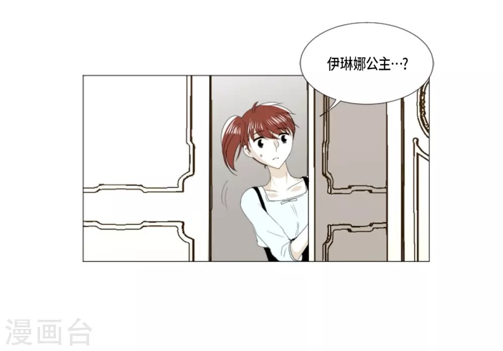 第29话 依旧喜欢他