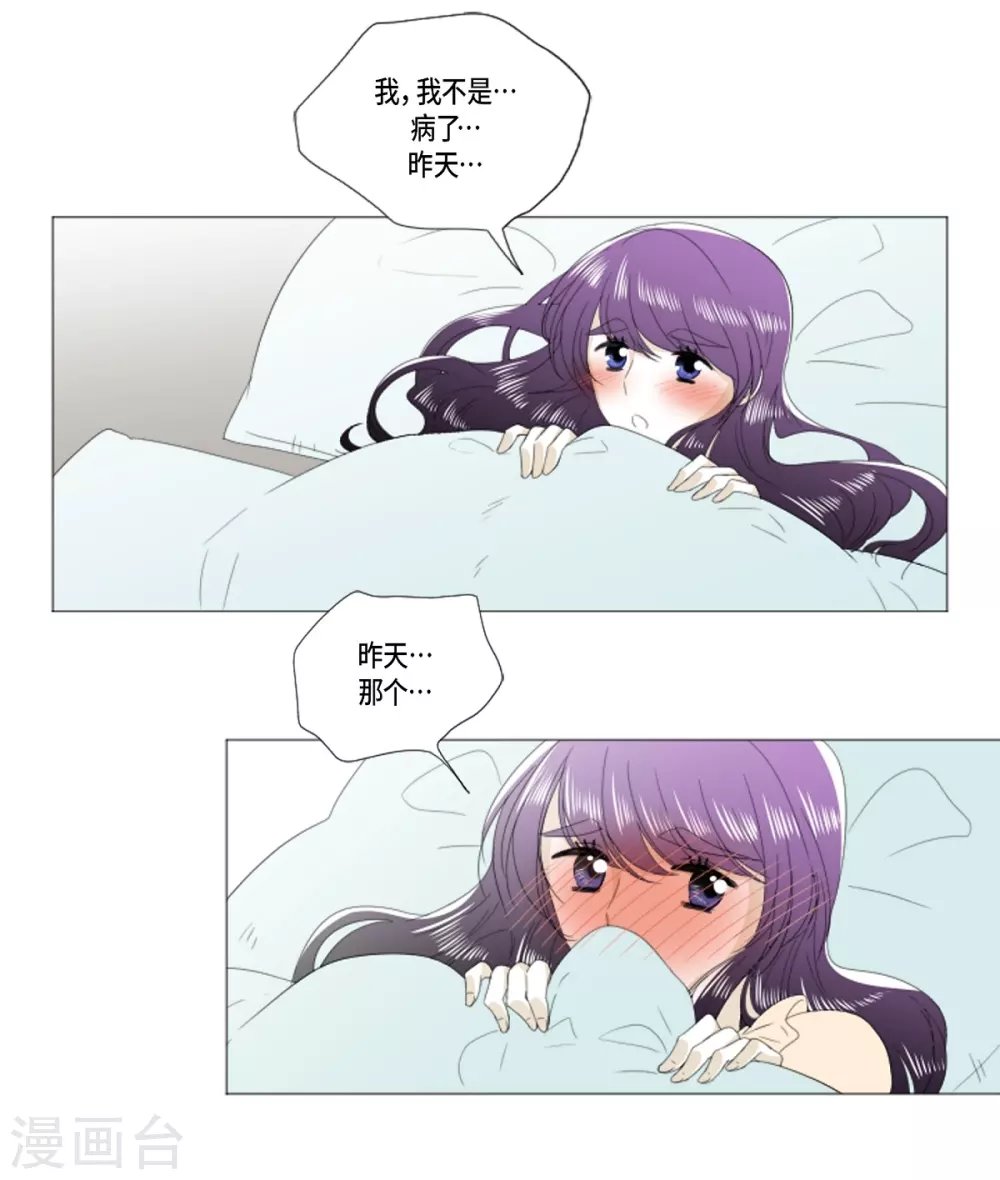 第29话 依旧喜欢他