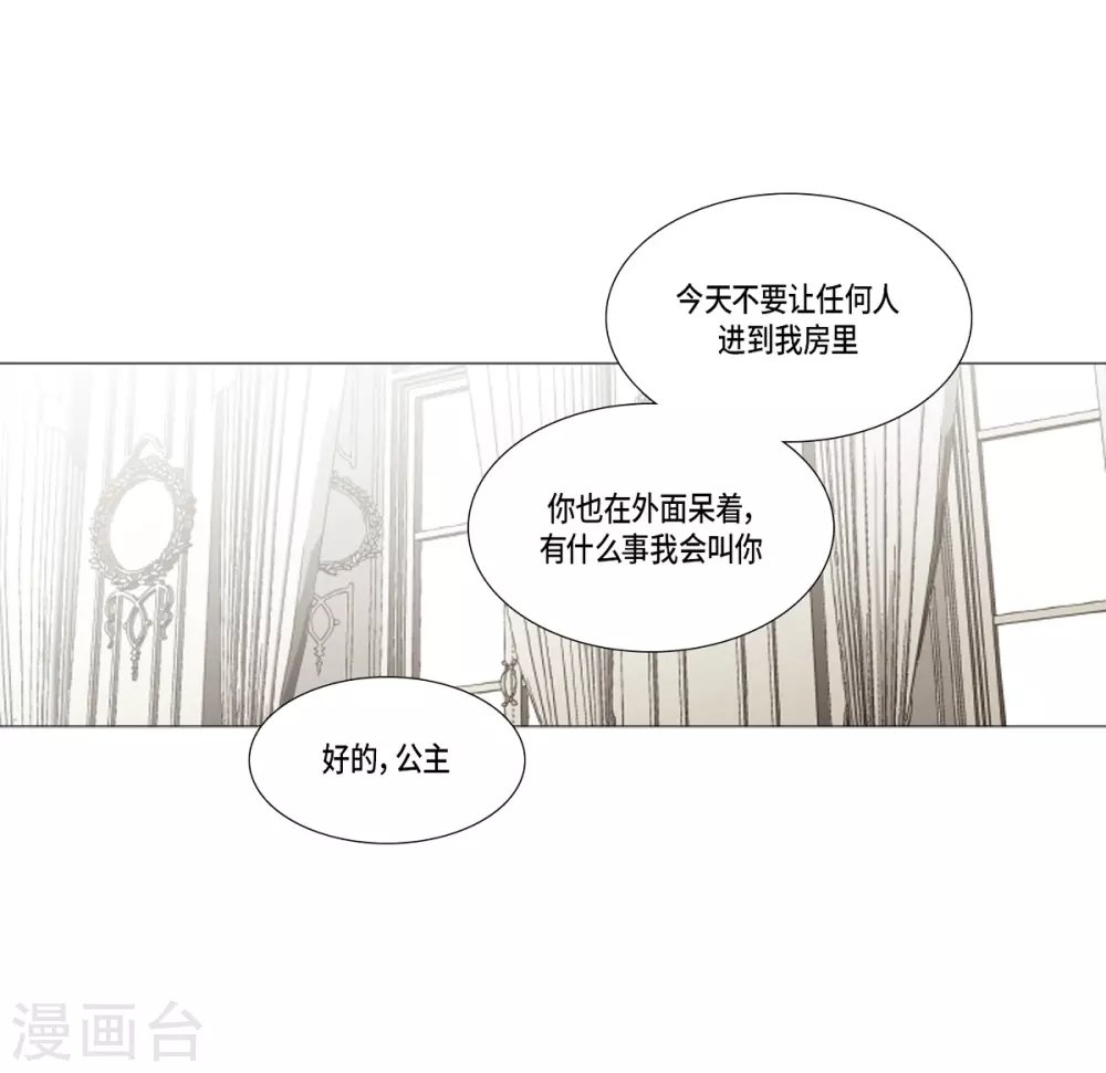 第29话 依旧喜欢他