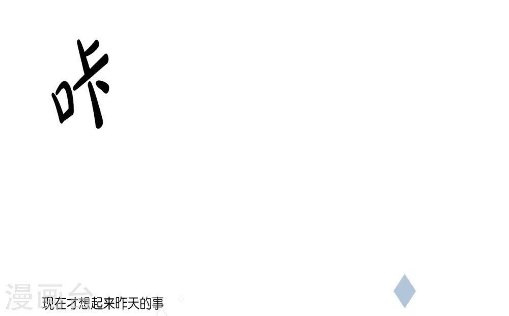 第29话 依旧喜欢他