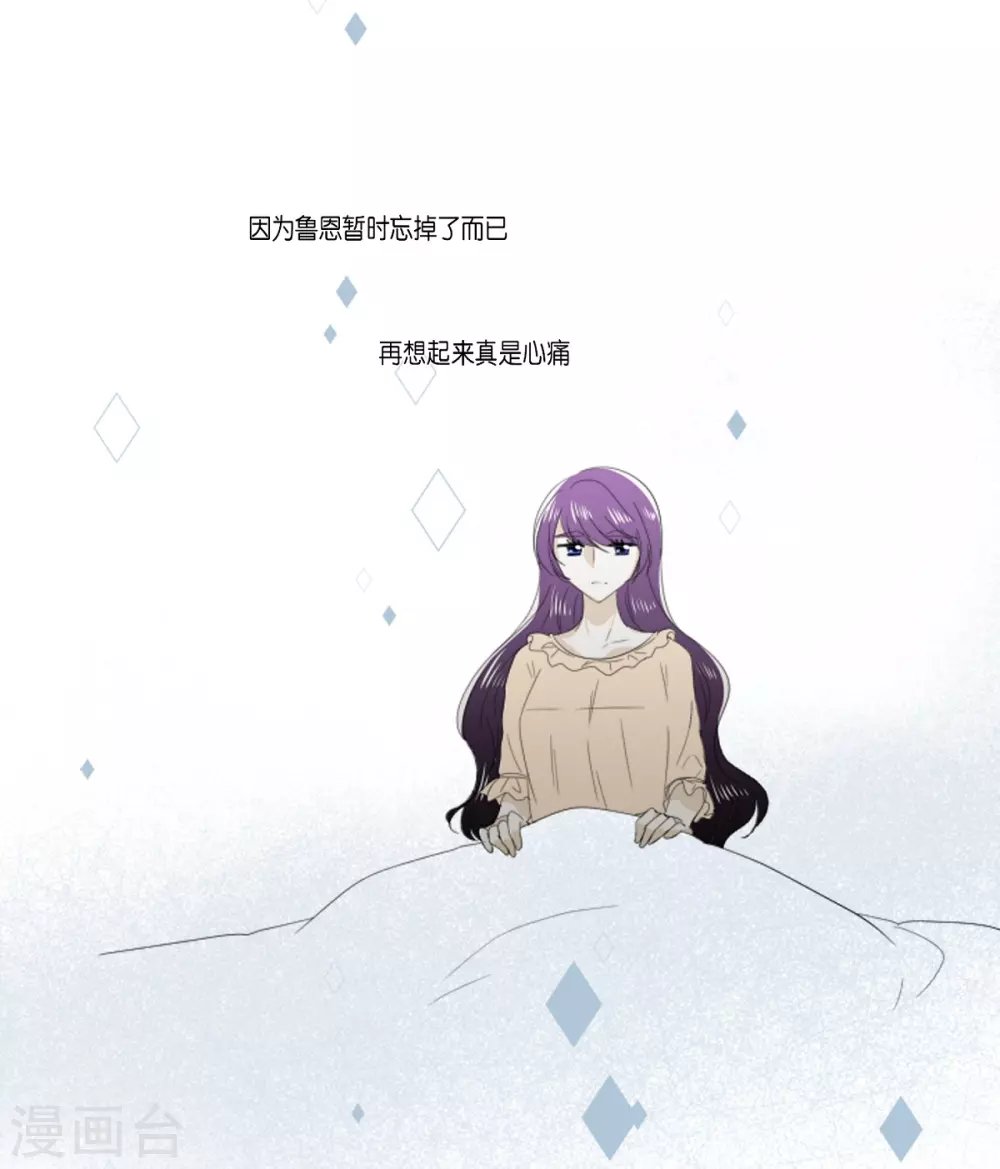 第29话 依旧喜欢他