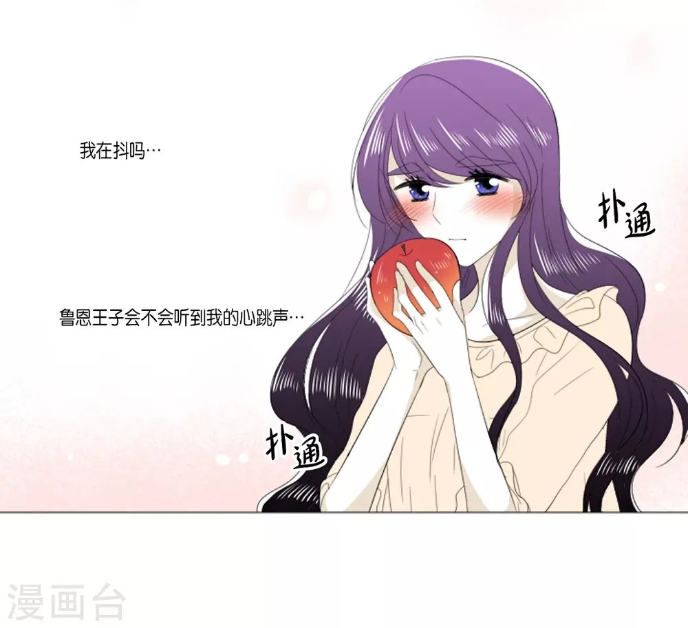 第29话 依旧喜欢他