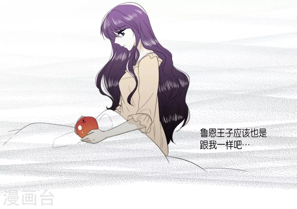 第29话 依旧喜欢他