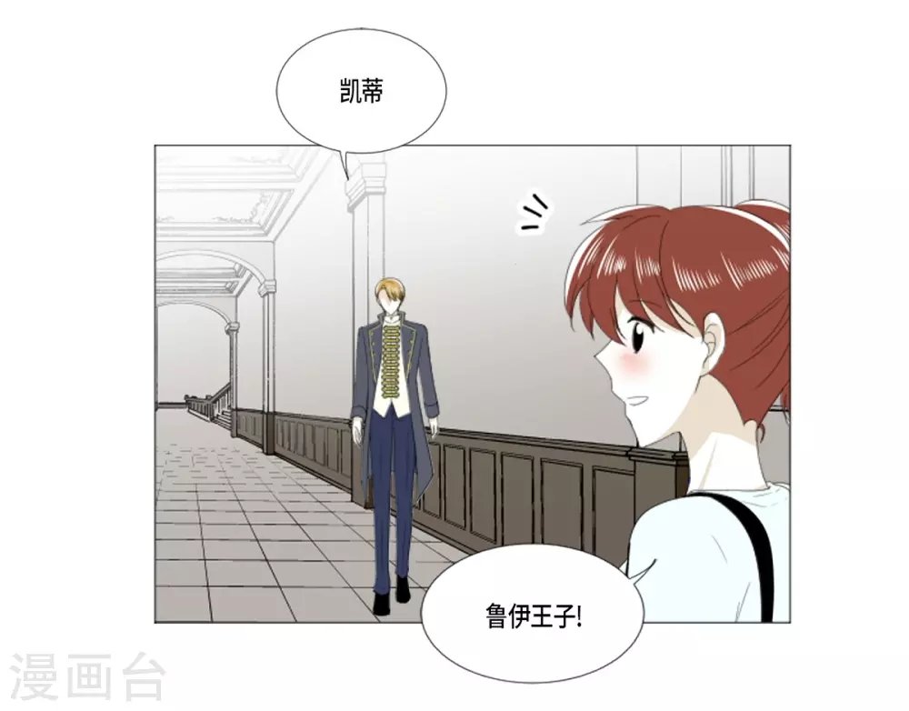 第30话 哪怕是借口也好