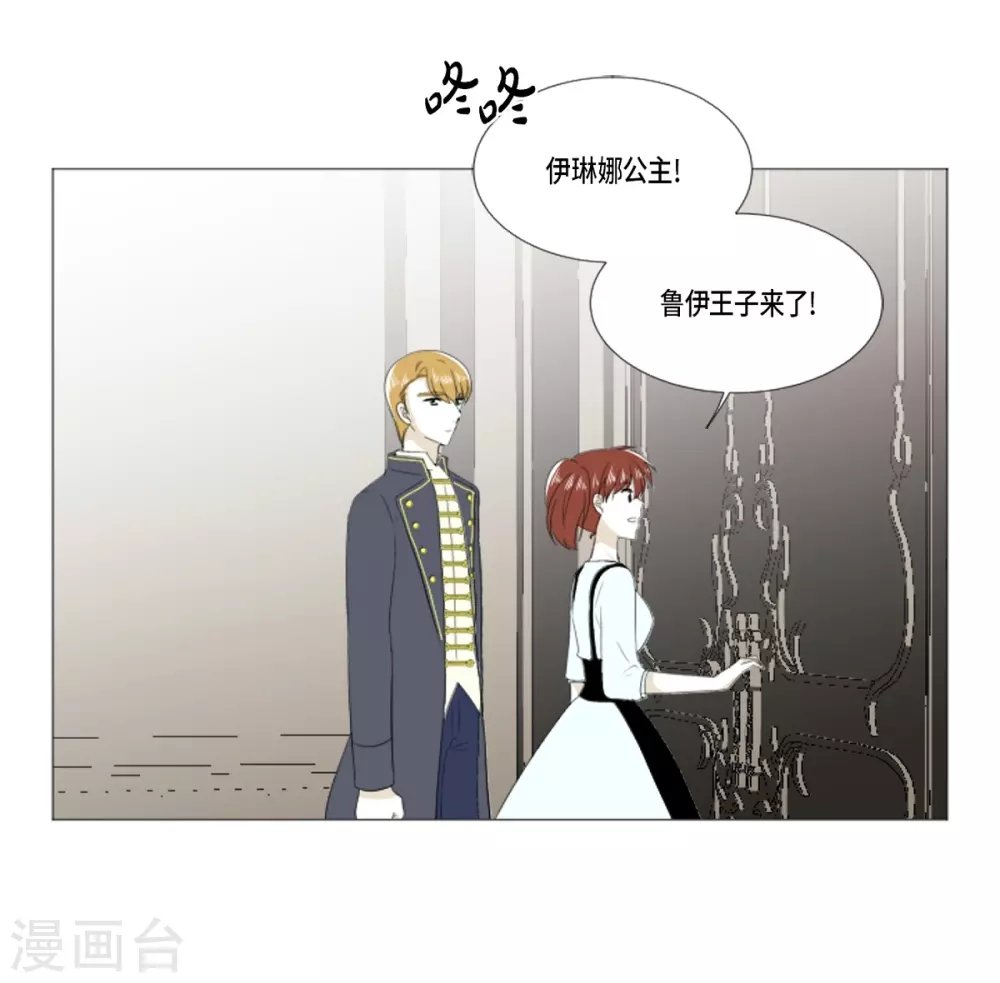 第30话 哪怕是借口也好