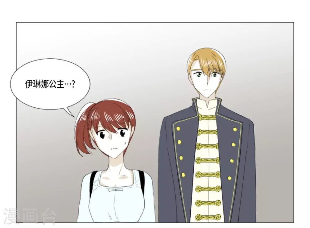 第30话 哪怕是借口也好