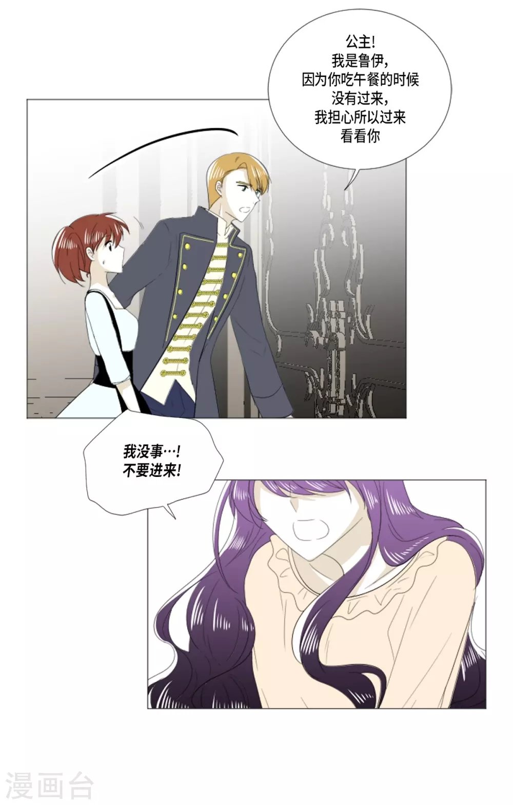 第30话 哪怕是借口也好