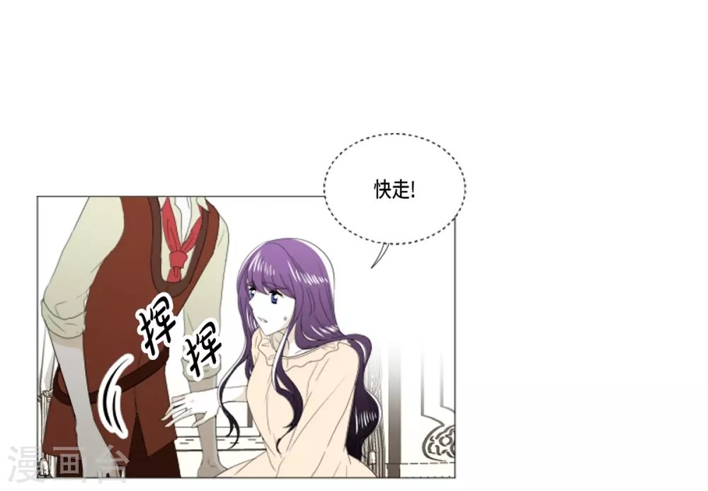 第30话 哪怕是借口也好
