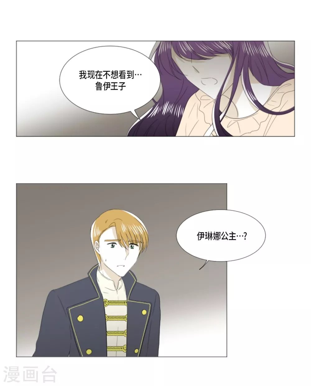 第30话 哪怕是借口也好