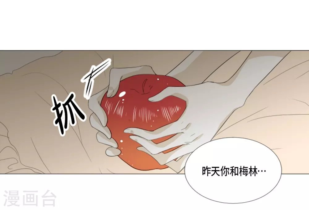 第30话 哪怕是借口也好