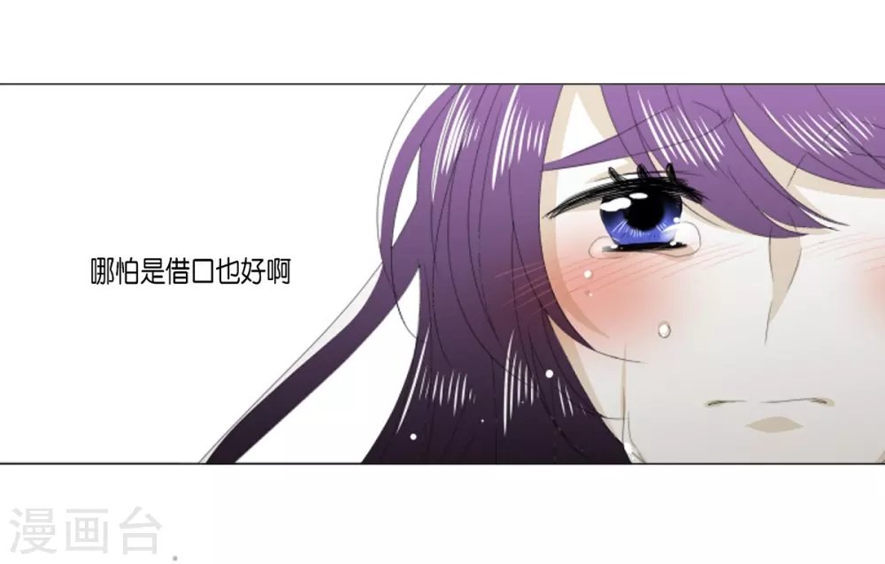 第30话 哪怕是借口也好