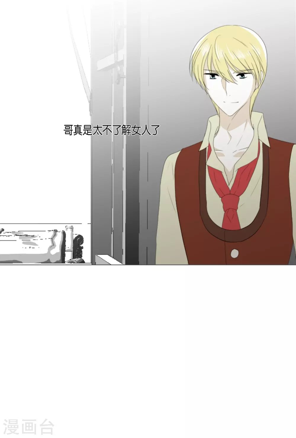 第30话 哪怕是借口也好