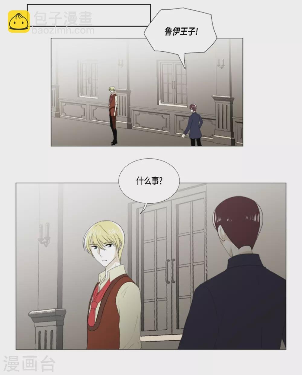 第30话 哪怕是借口也好