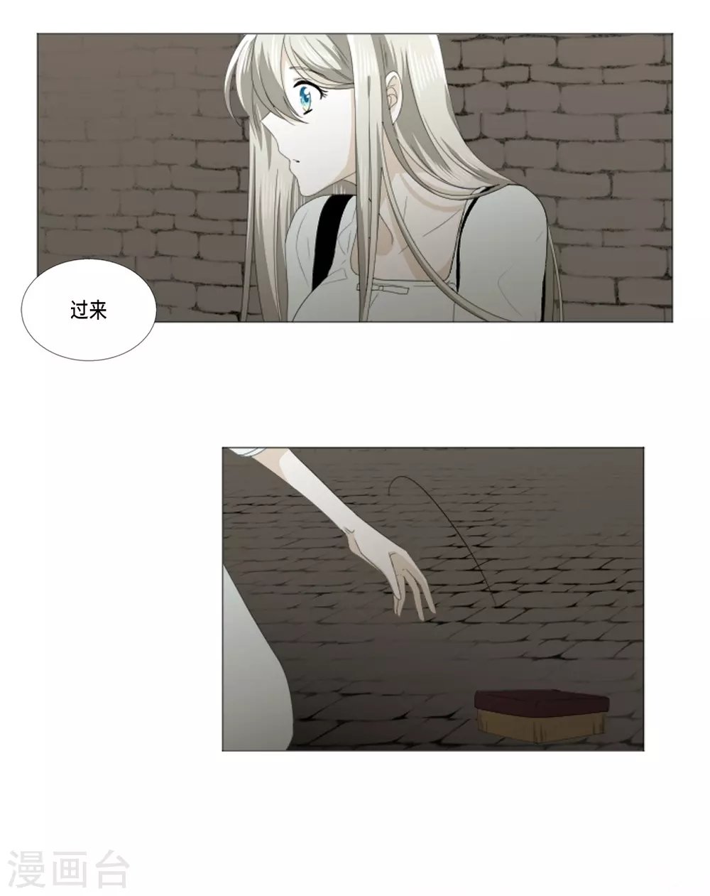 第30话 哪怕是借口也好