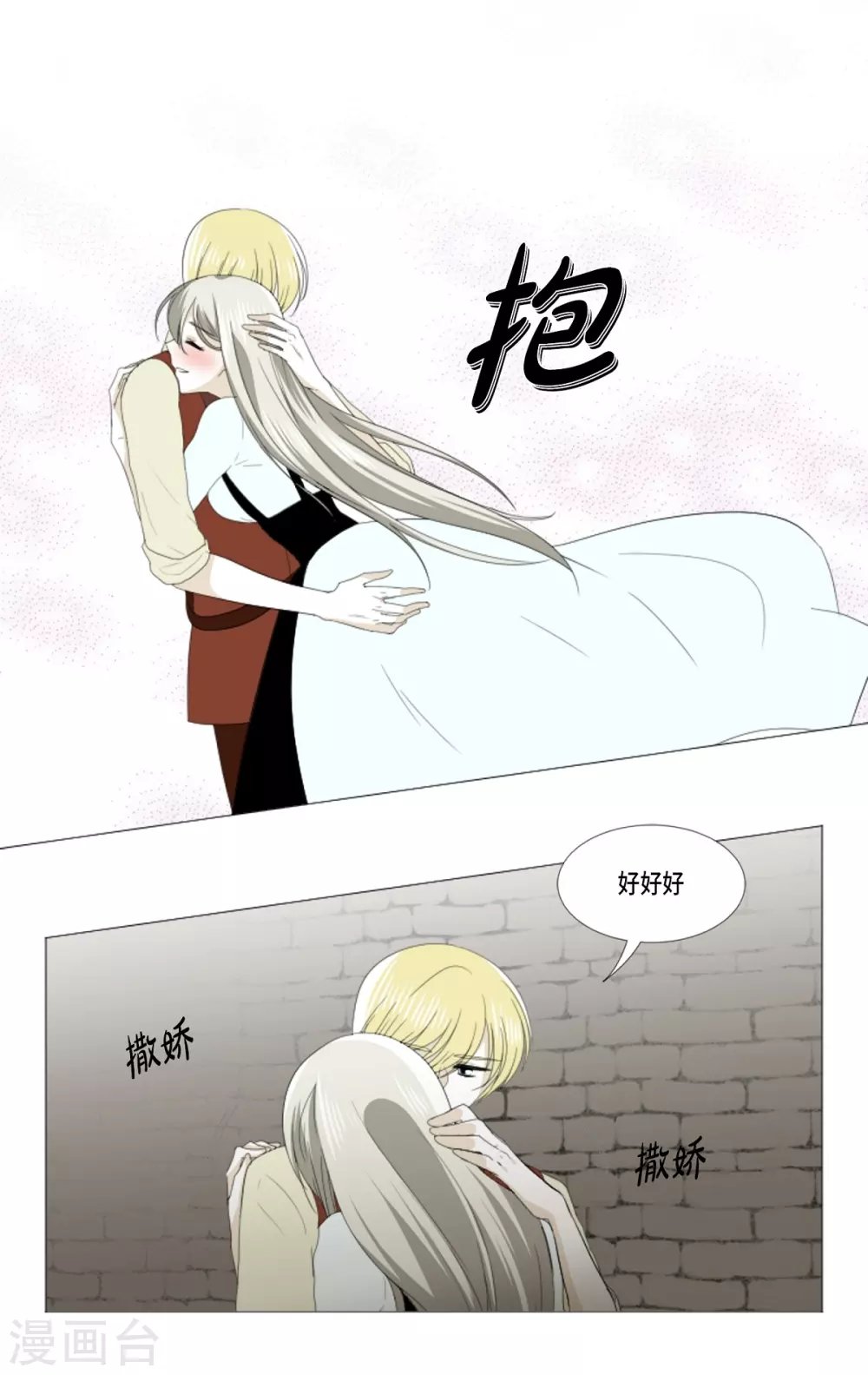 第30话 哪怕是借口也好