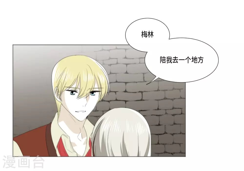 第30话 哪怕是借口也好