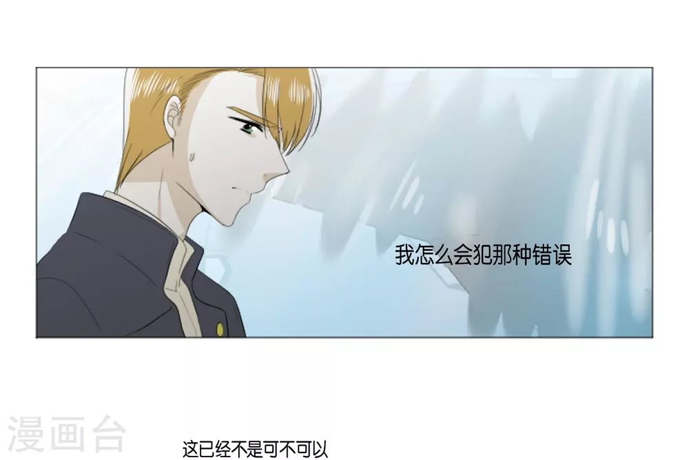 第30话 哪怕是借口也好