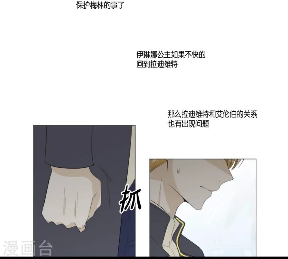 第30话 哪怕是借口也好