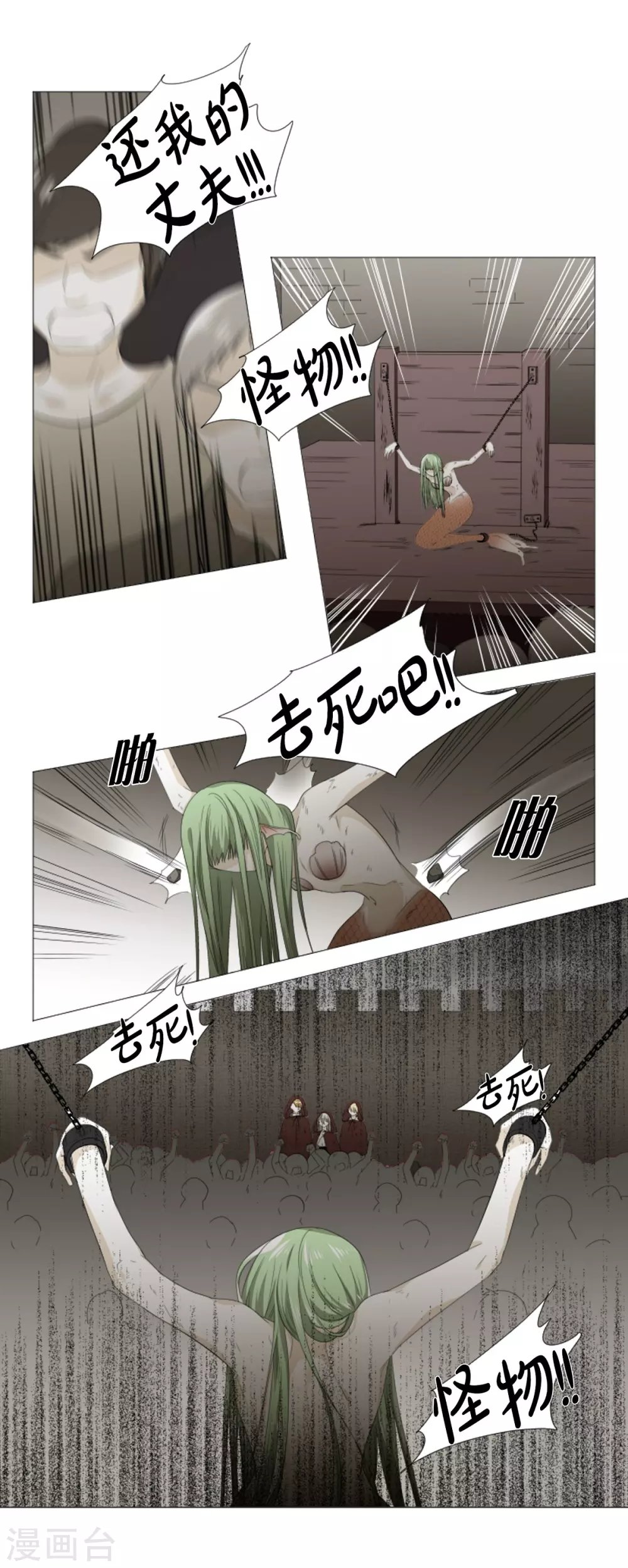 第31话 变成泡沫