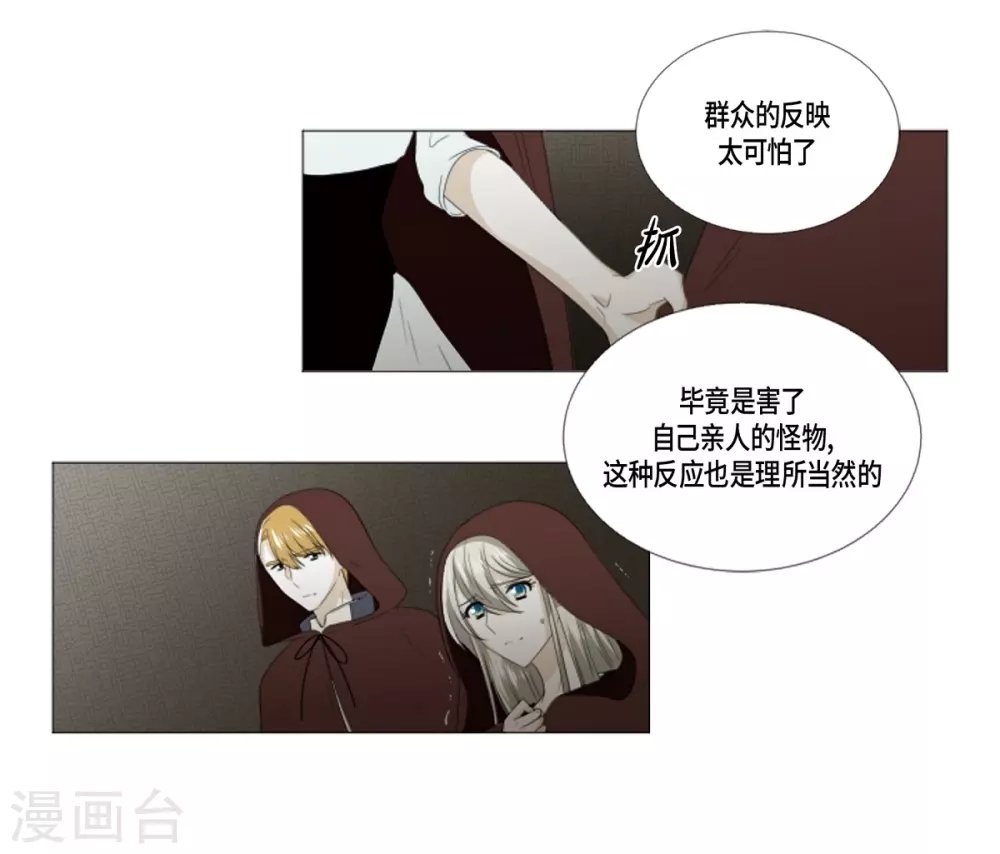 第31话 变成泡沫