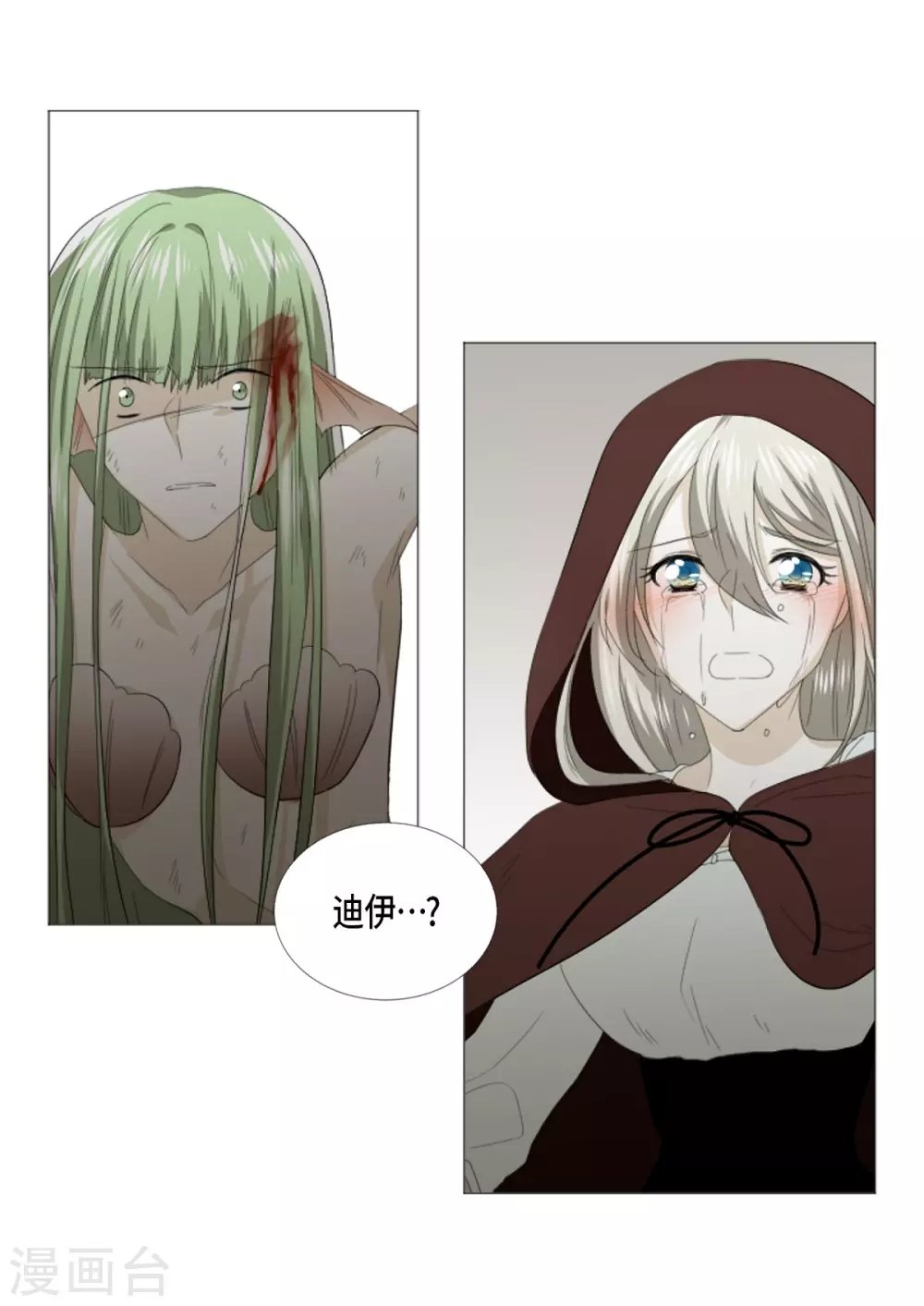 第31话 变成泡沫