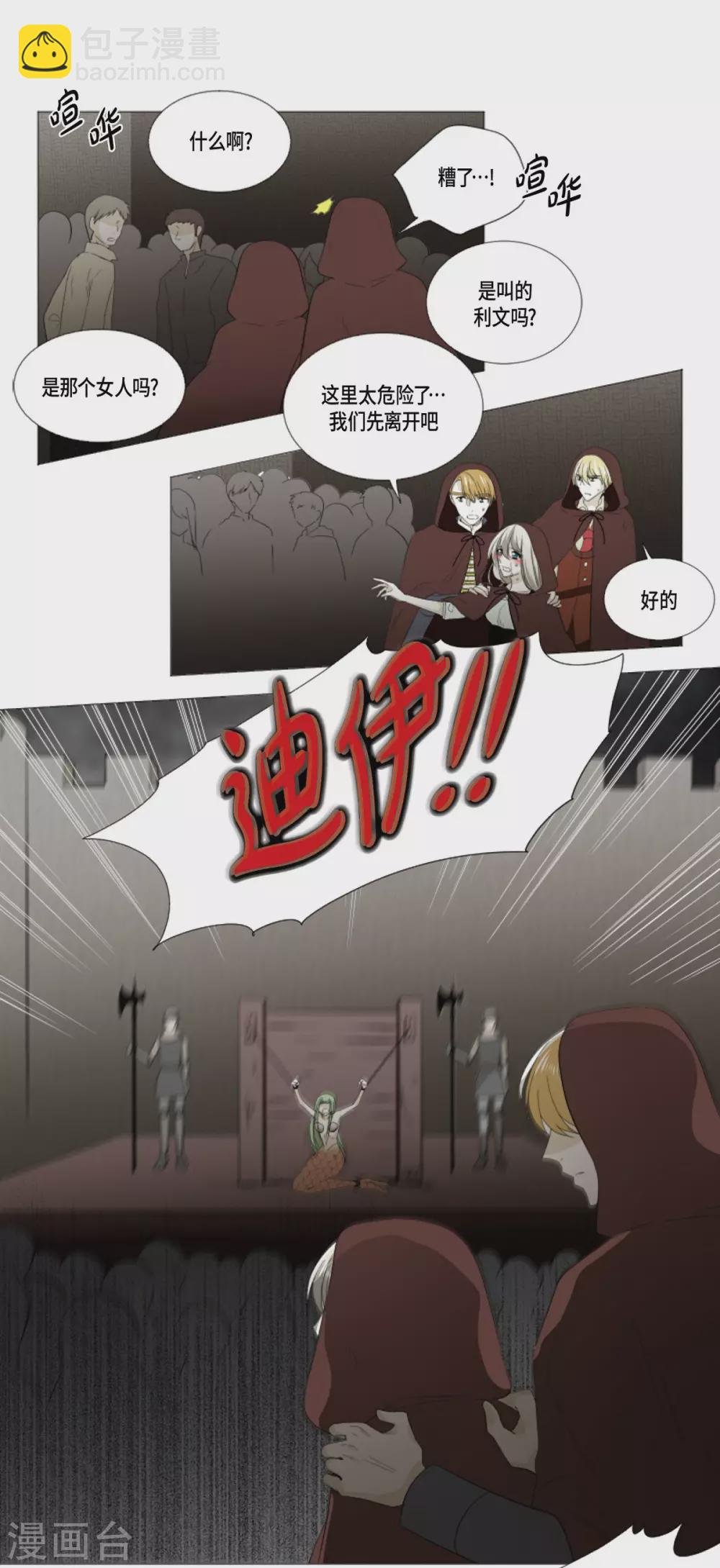 第31话 变成泡沫