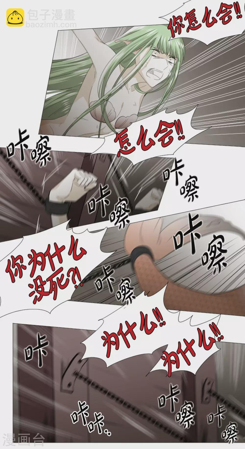 第31话 变成泡沫