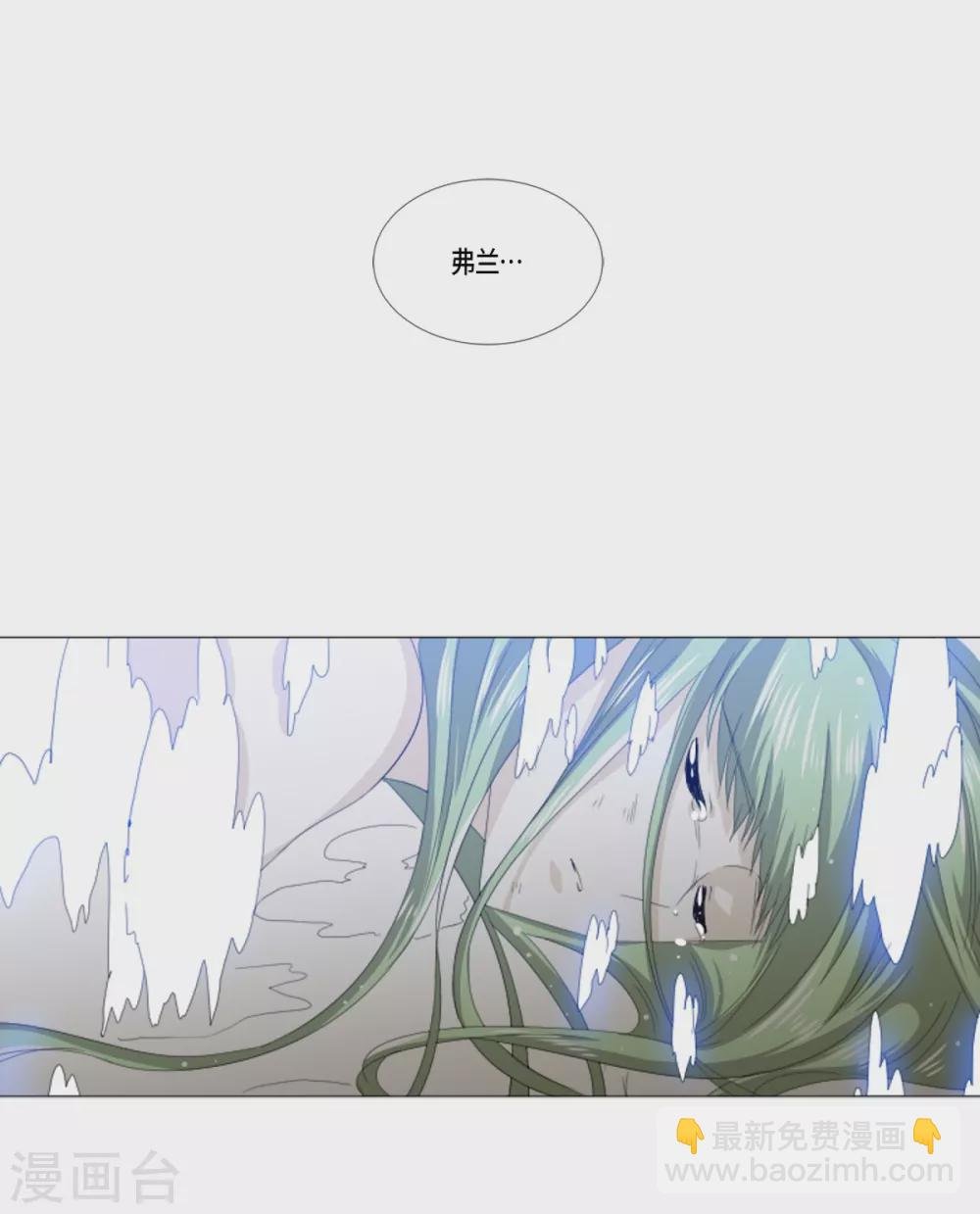第31话 变成泡沫