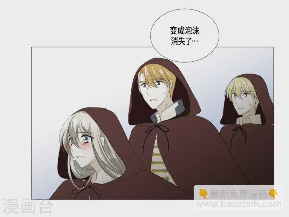 第31话 变成泡沫