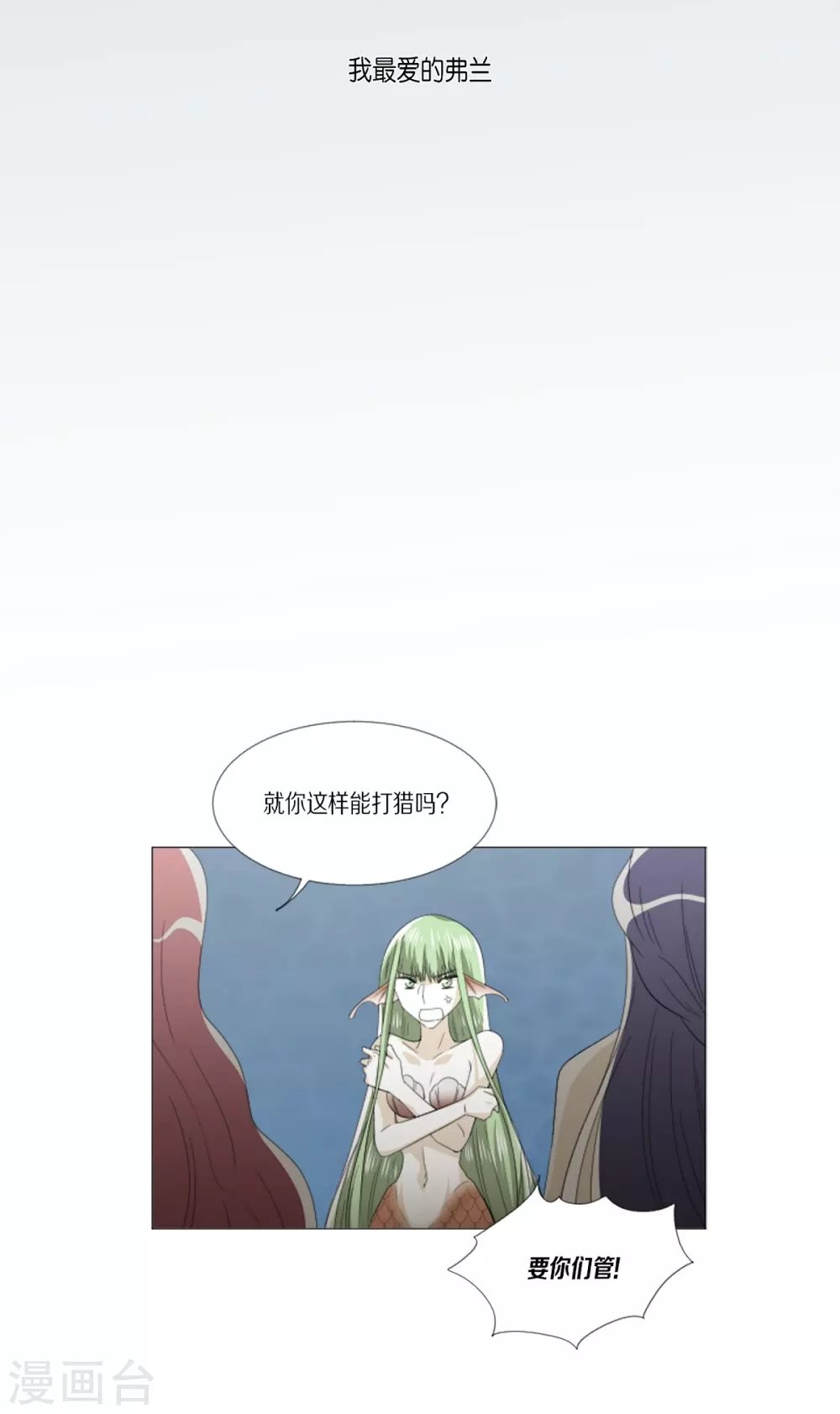 第31话 变成泡沫