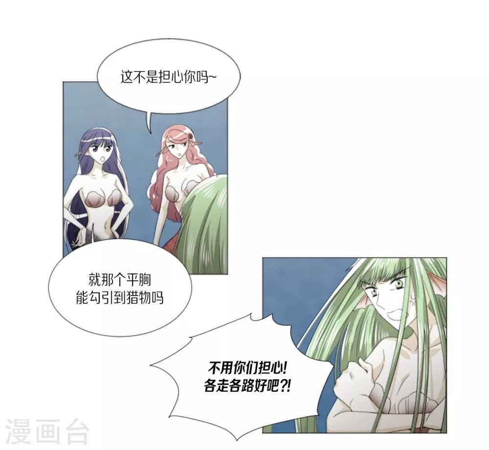 第31话 变成泡沫