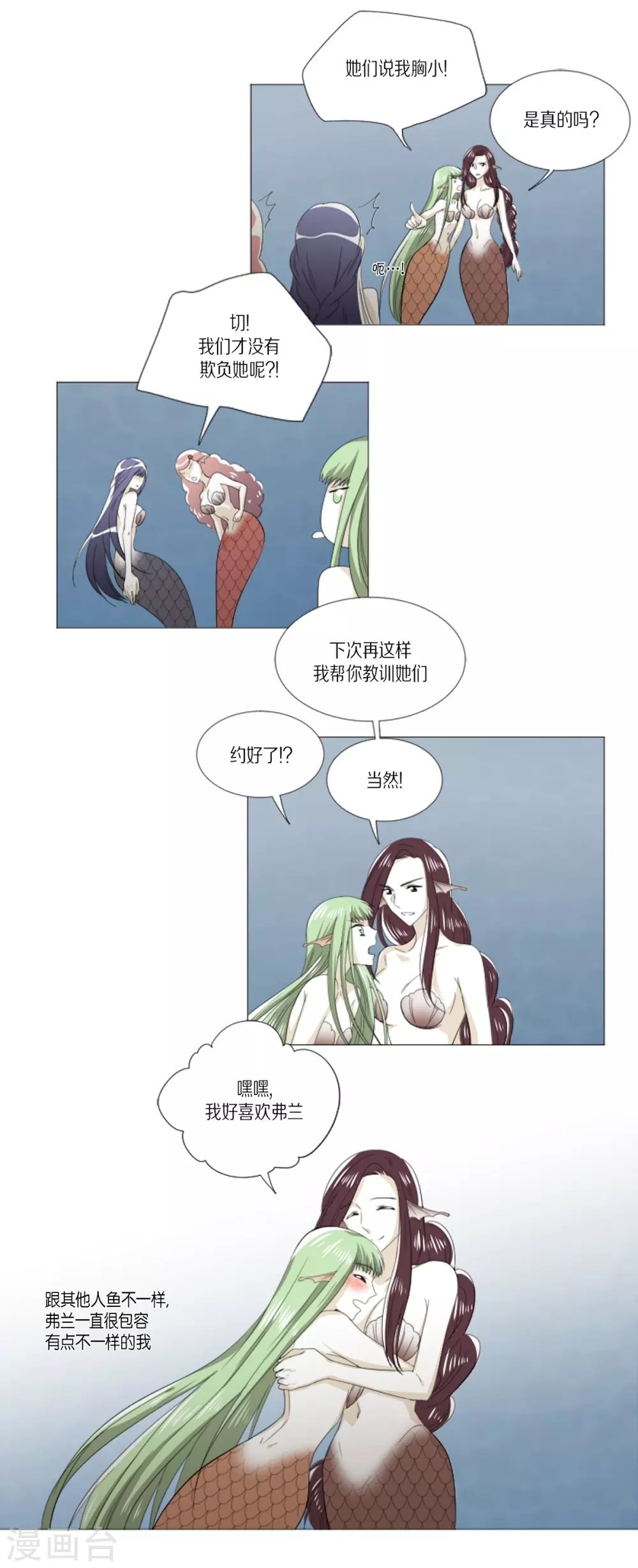 第31话 变成泡沫