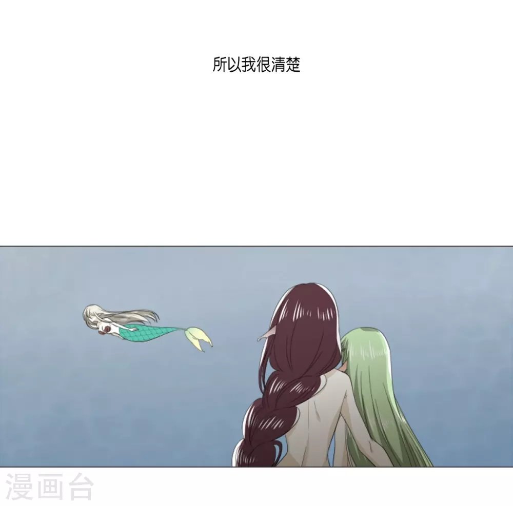 第31话 变成泡沫