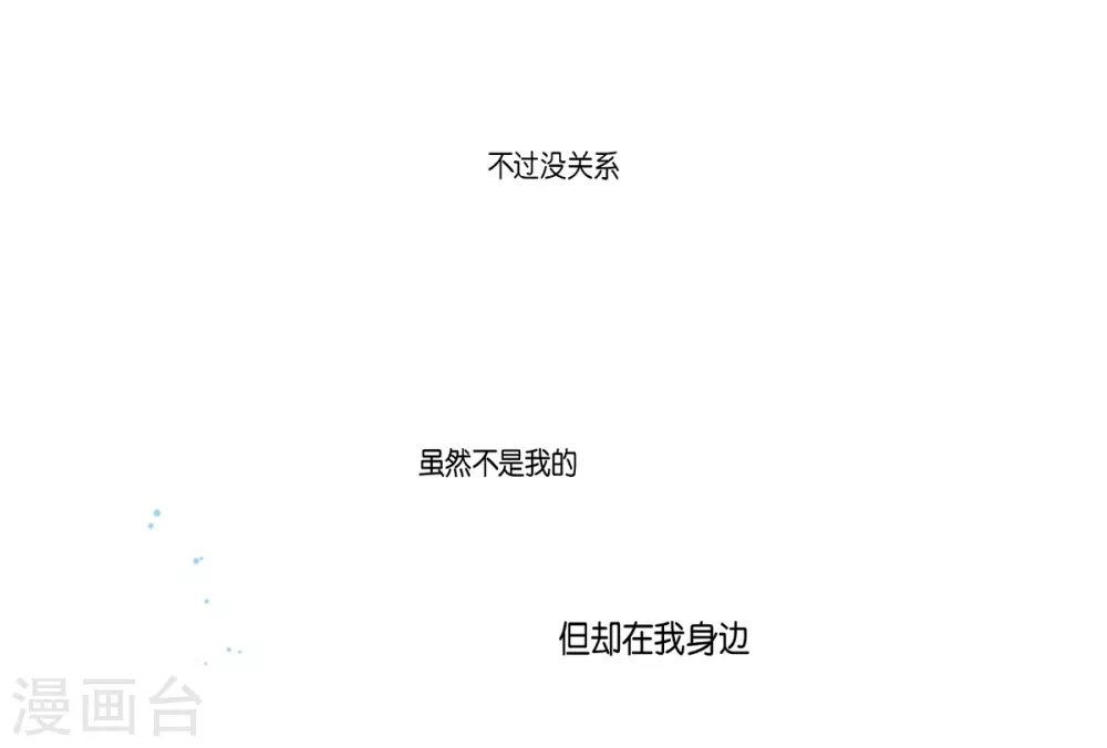 第31话 变成泡沫